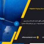 ارخص شركة عزل خزانات بجده – الفارس الاول 0558734346