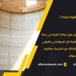 شركة عزل خزانات المياه بجده – 0558734346 | الفارس الاول